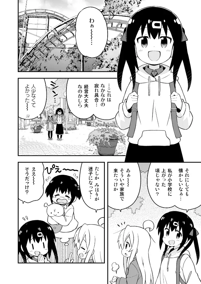 お兄ちゃんはおしまい!14 サンプル画像 4