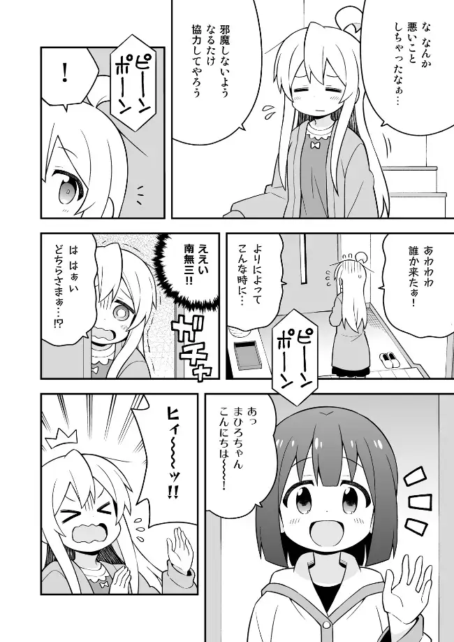 お兄ちゃんはおしまい!特別編3 サンプル画像 3