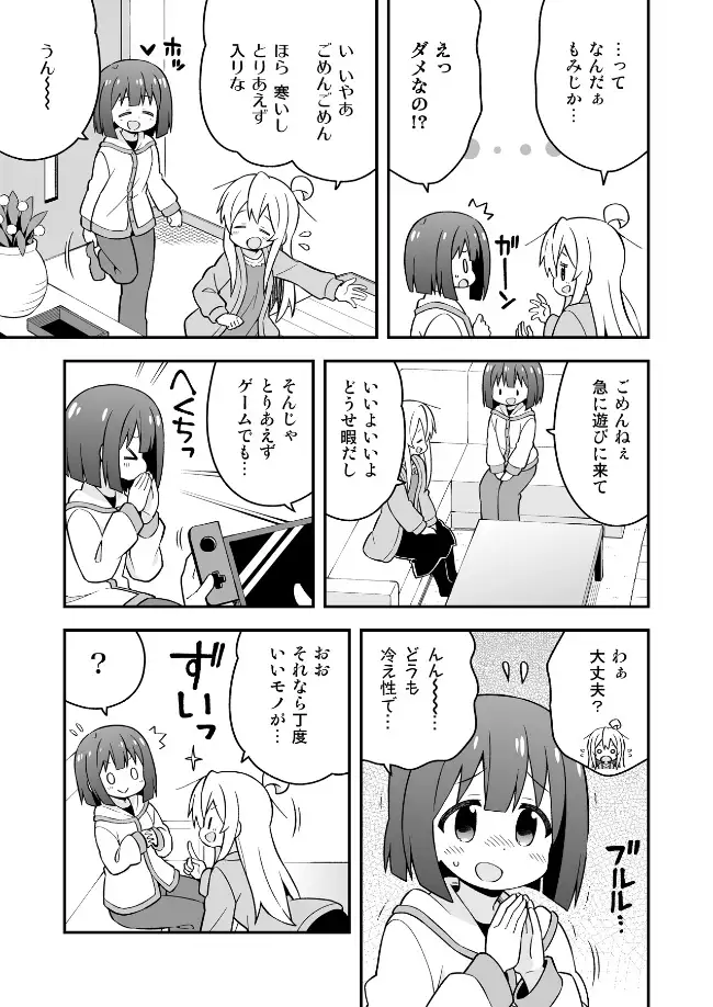 お兄ちゃんはおしまい!特別編3 サンプル画像 4