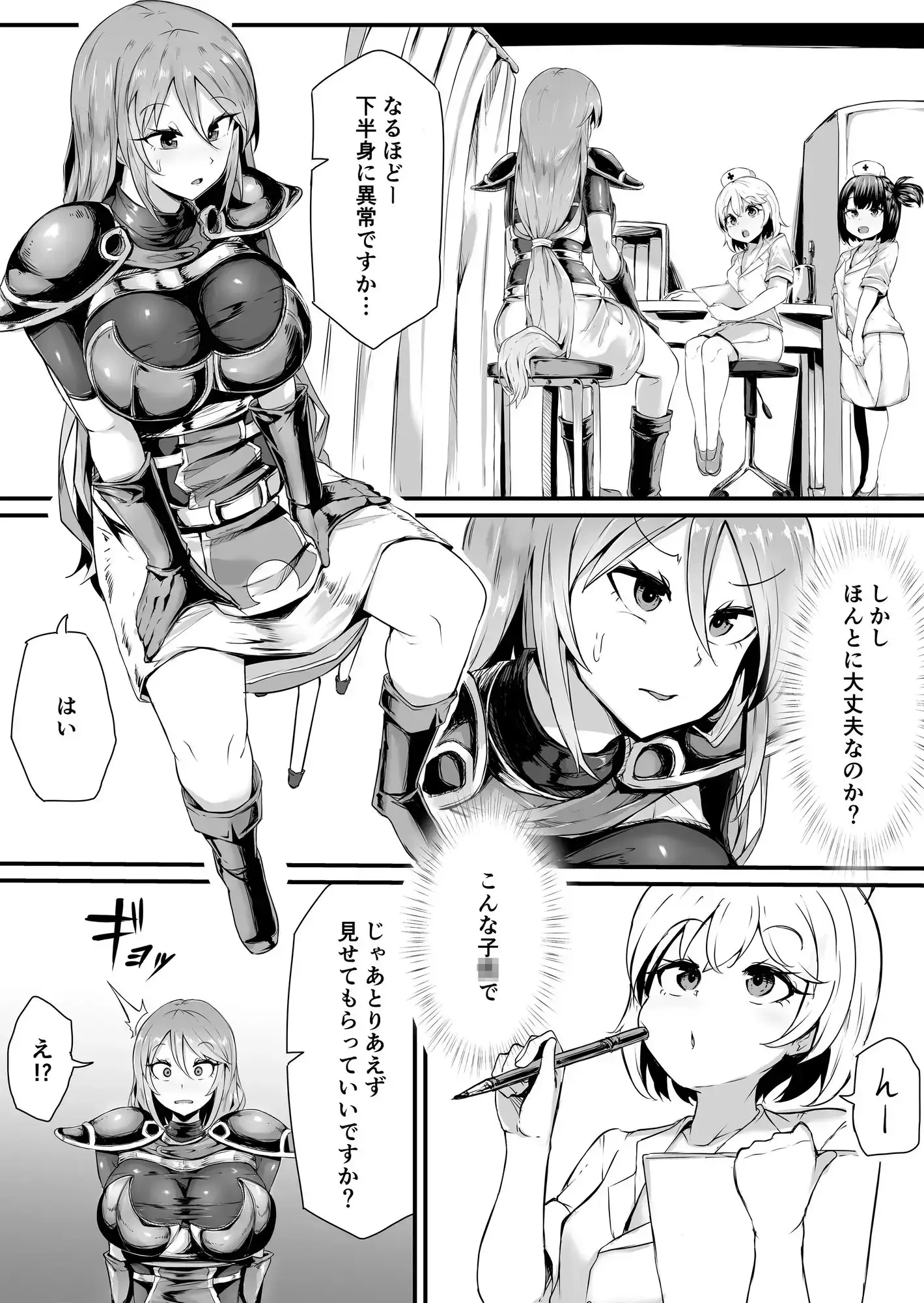 フタナリ化してレベルを吸われる女騎士 サンプル画像 2