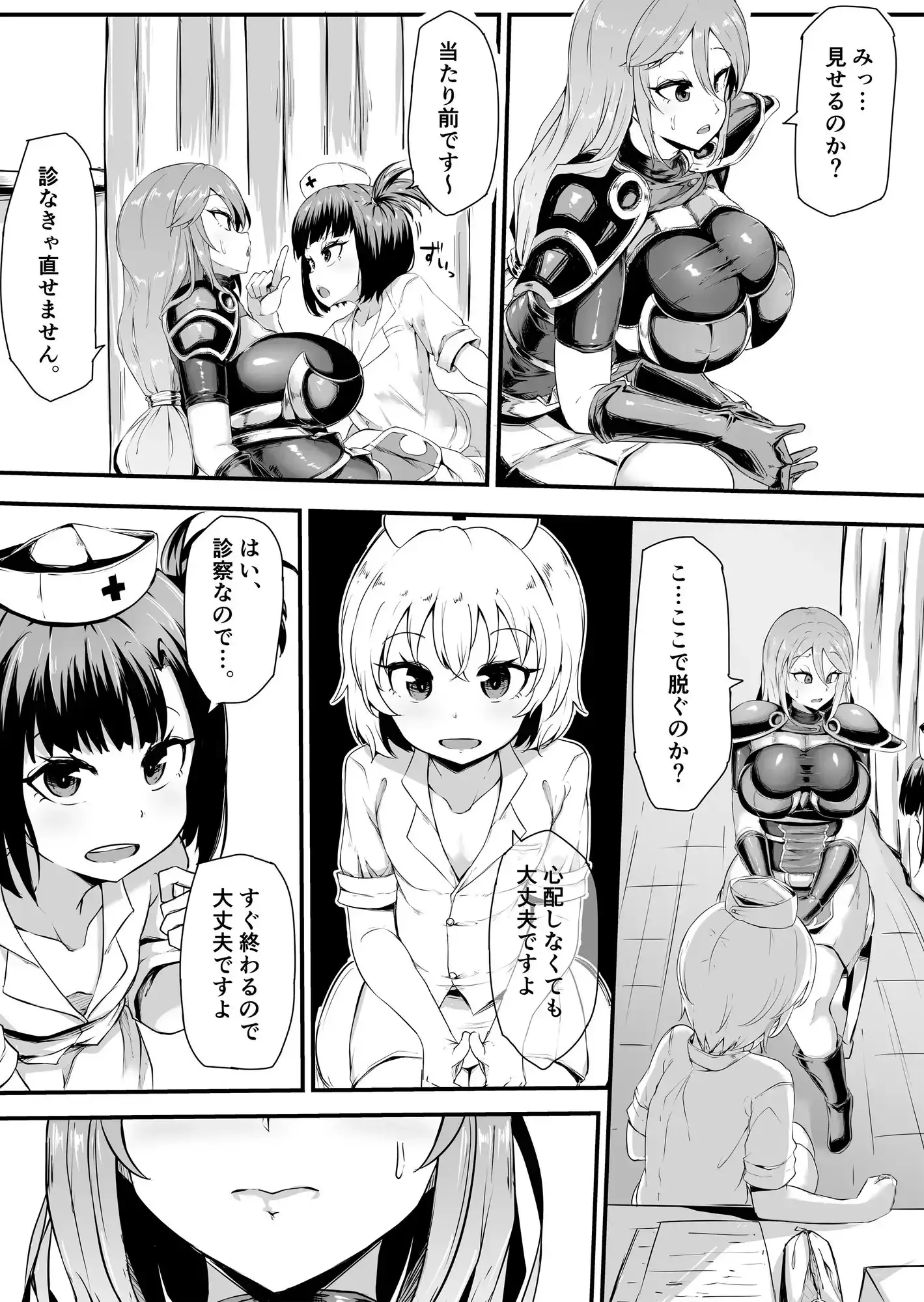 フタナリ化してレベルを吸われる女騎士 サンプル画像 3