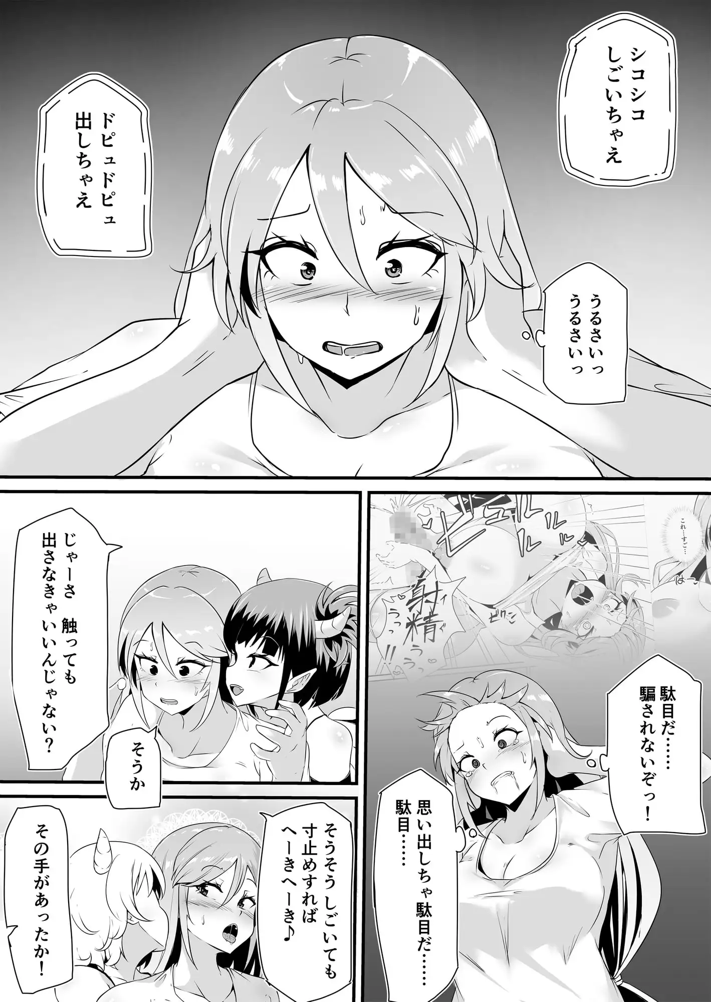 フタナリ化してレベルを吸われる女騎士 サンプル画像 6