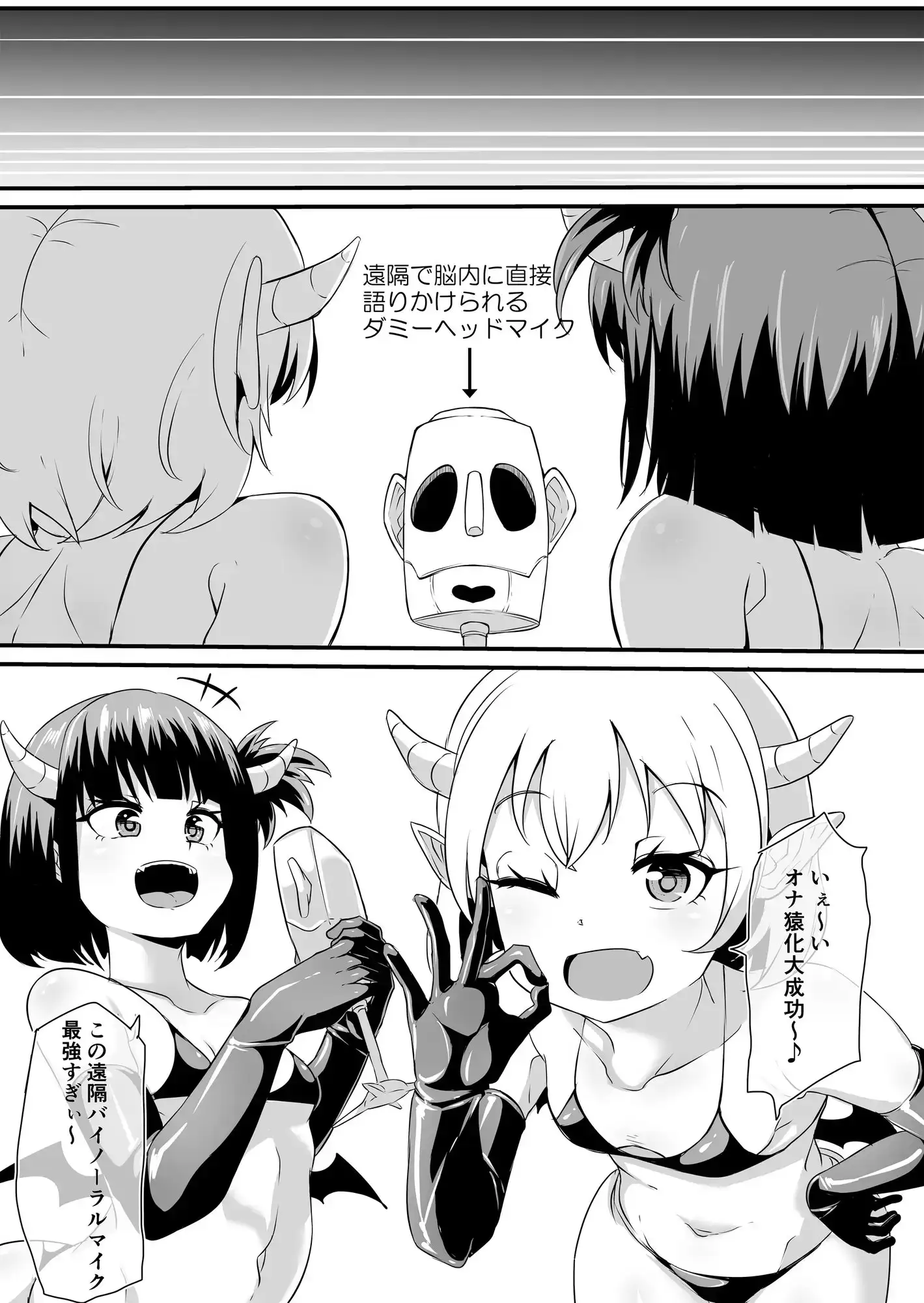 フタナリ化してレベルを吸われる女騎士 サンプル画像 8