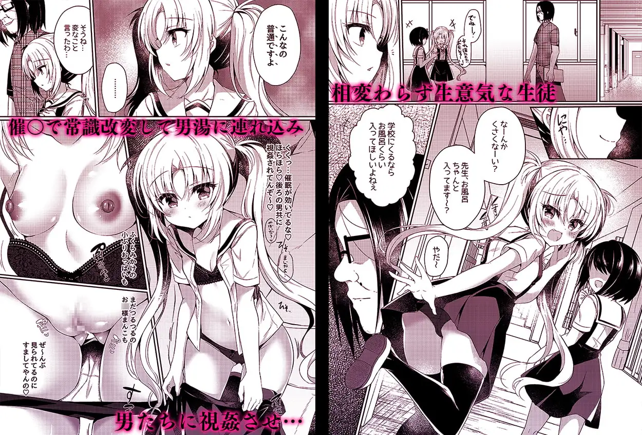 【簡体中文版】生意気メ○ガキにおふろで催強制裁