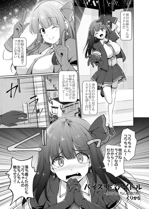 パイズリ専門雑誌『絶対乳挟射』Vol.2 サンプル画像 5