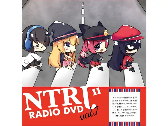 NTRじ RADIO DVD Vol.7 ダウンロード版