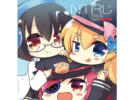 NTRじ RADIO DVD Vol.8 ダウンロード版