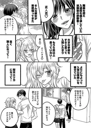 入れかわりシンデレラ