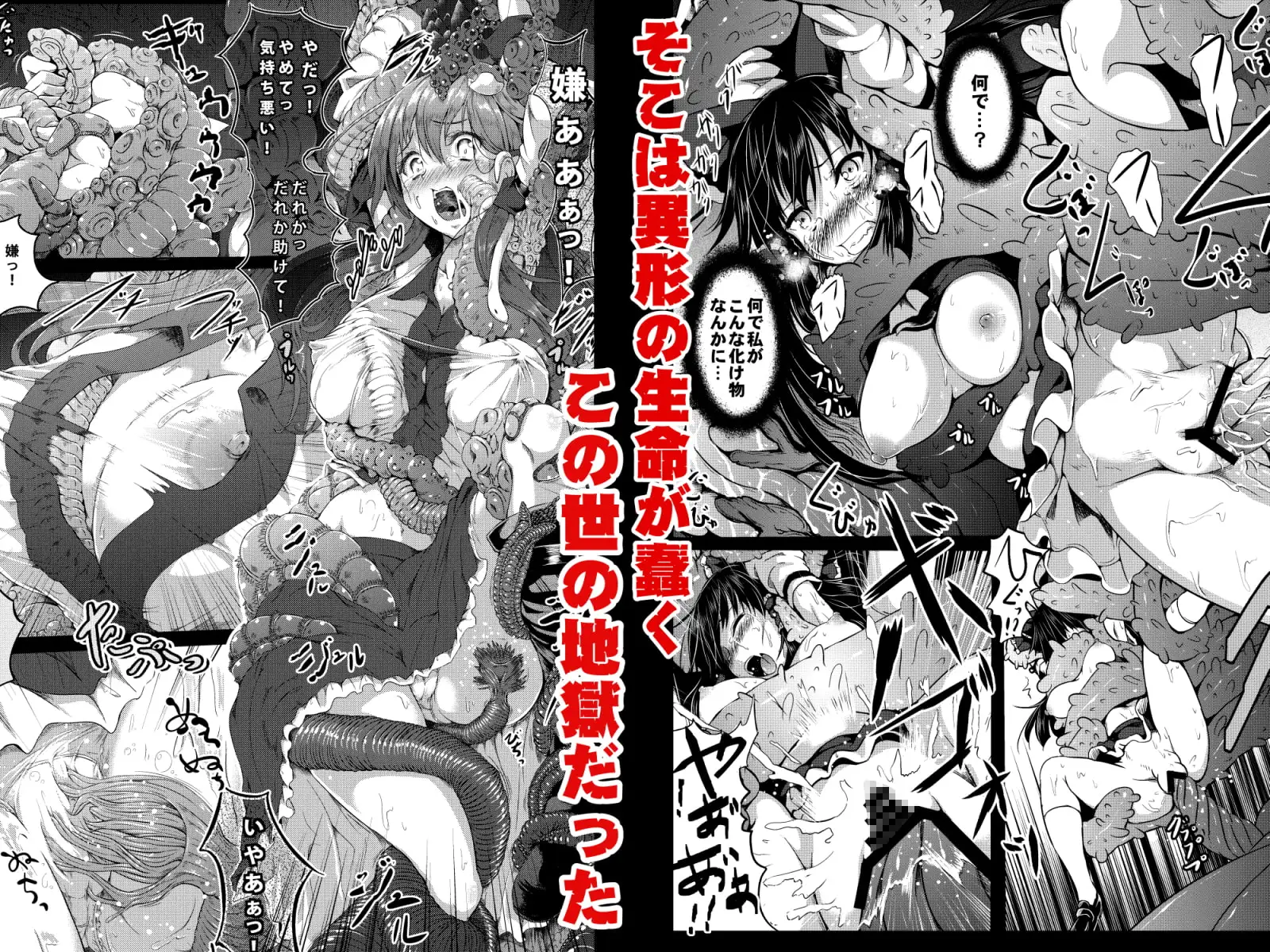 幻想奇獣空間総集編 サンプル画像 2