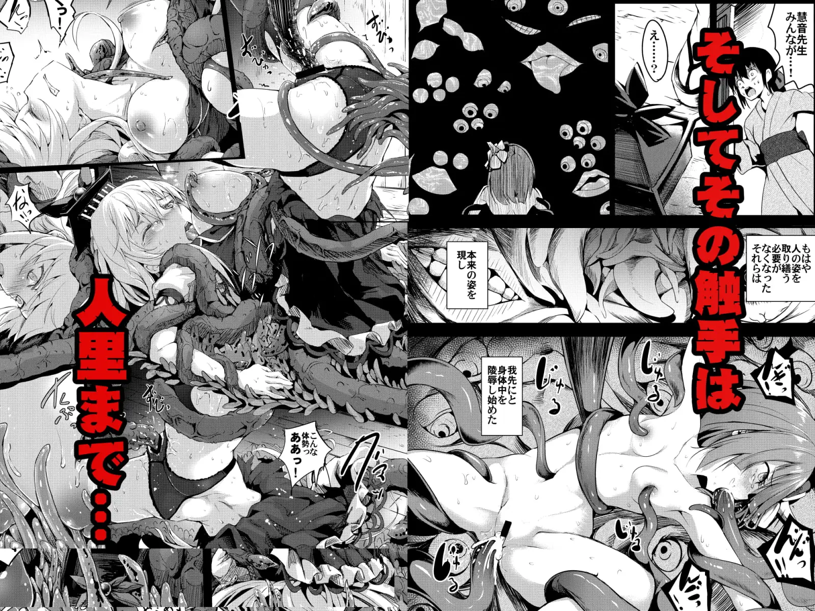 幻想奇獣空間総集編 サンプル画像 3