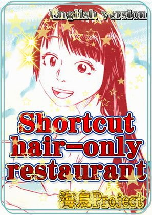 Shortcuthaironlyrestaurant