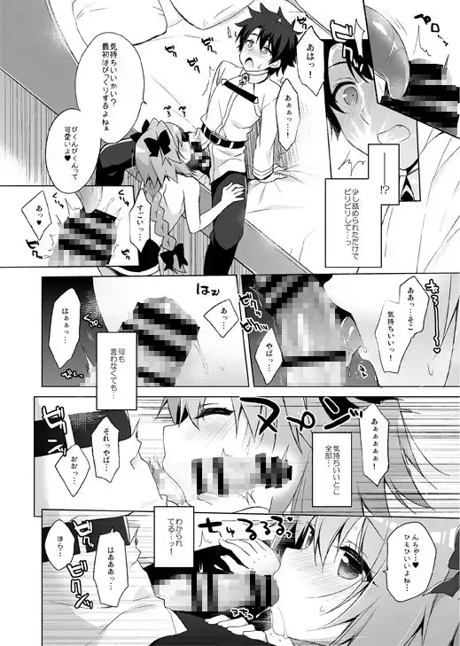23.4ドFGO総集編 サンプル画像 4