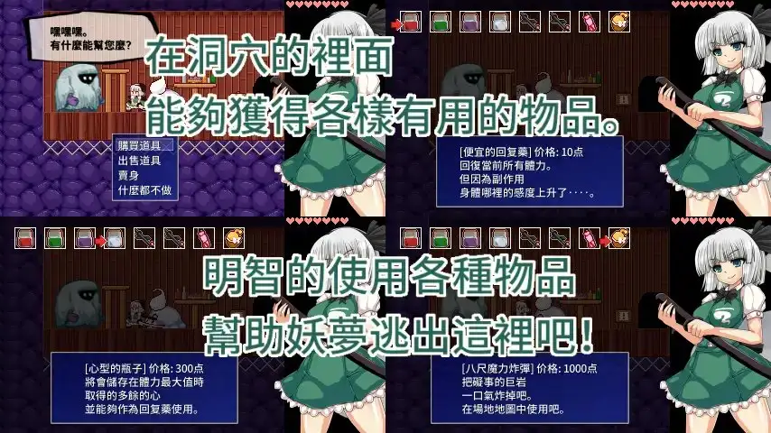 魂魄妖梦与淫妖的洞窟【繁体中文版】