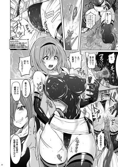 時空闘姫ヴァリアブルフォックス ～屈辱!オルガイーターの快感～ サンプル画像 3