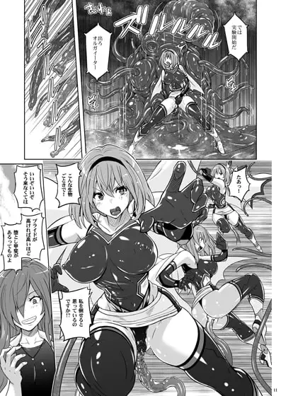 時空闘姫ヴァリアブルフォックス ～屈辱!オルガイーターの快感～ サンプル画像 4