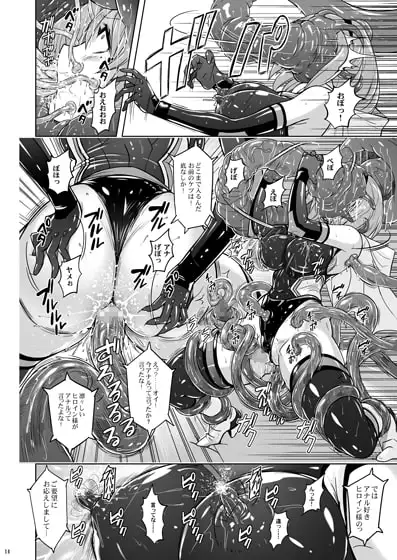 時空闘姫ヴァリアブルフォックス ～屈辱!オルガイーターの快感～ サンプル画像 7