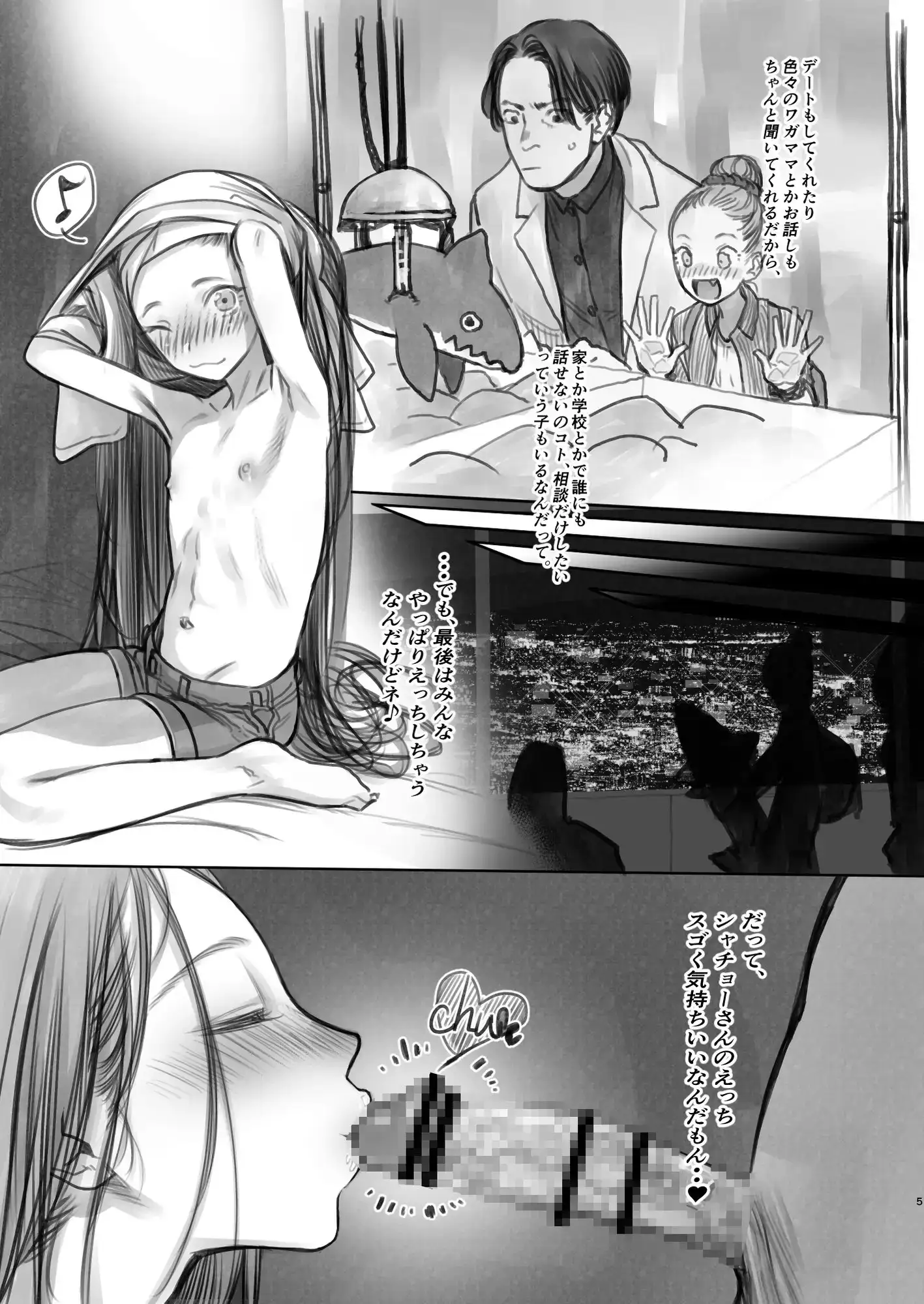 サーシャちゃんのYooTube配信。お気に入りセックスフレンド紹介(2)(第二位シャチョーさん編) サンプル画像 3