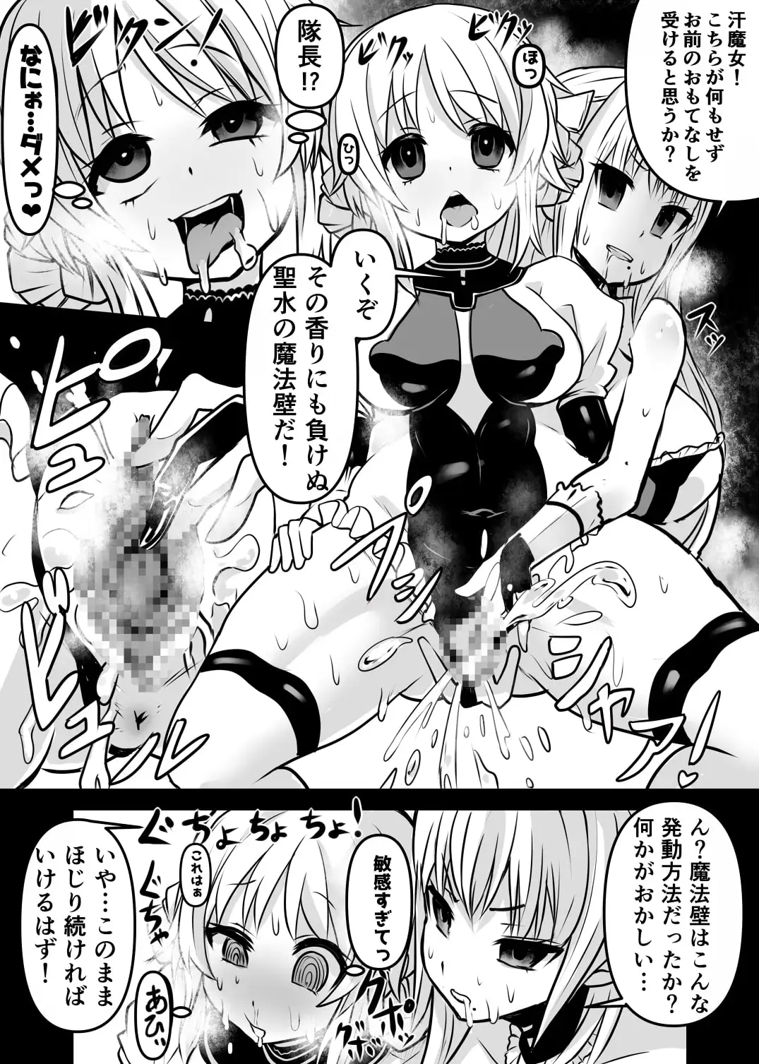 汗魔女 サンプル画像 2