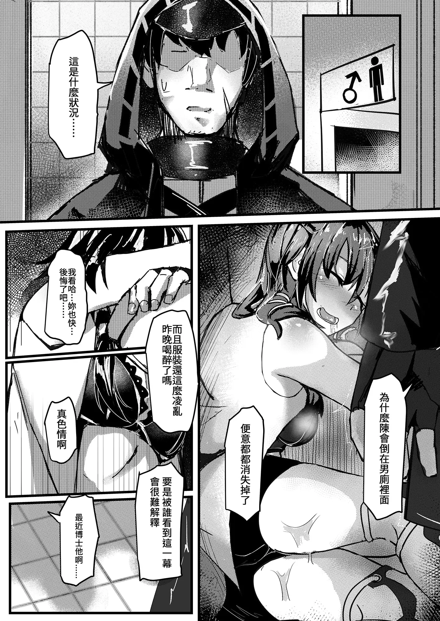 あのチェンSirは酔っぱらう訳がない!!(中国語+日本語)