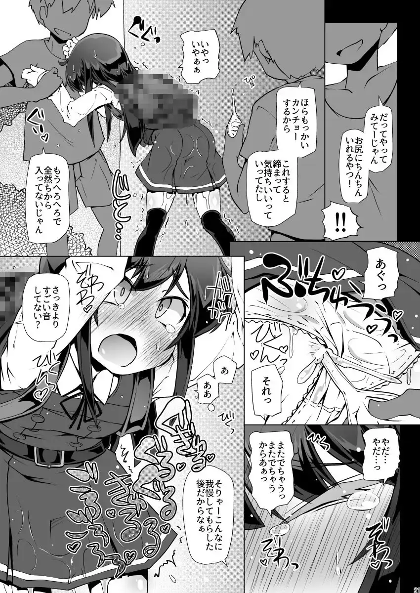 朝潮さん きょうは一緒に 帰ろうよ サンプル画像 3