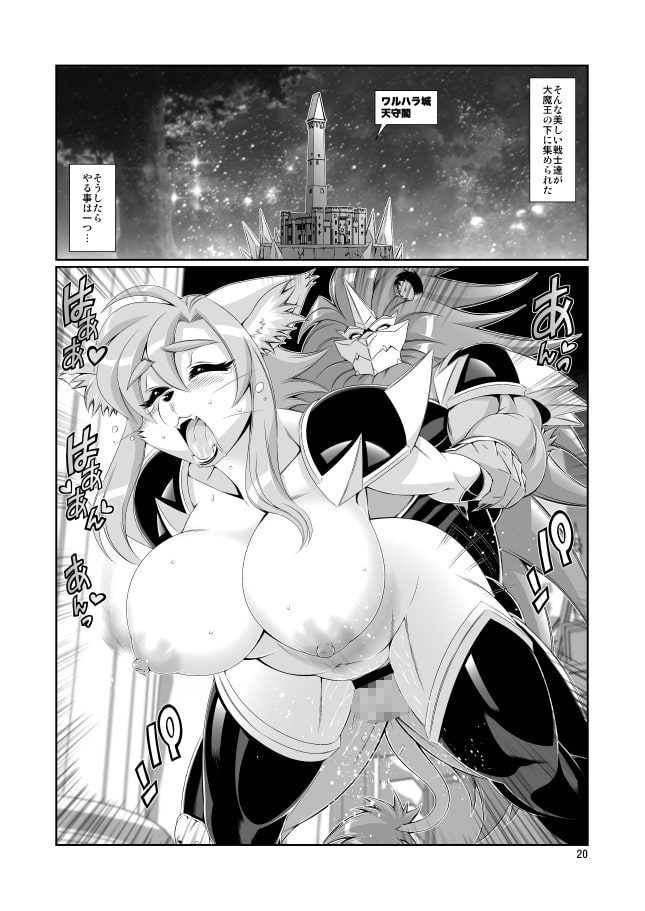 The Magical Foxgirl Foxy Rena 9