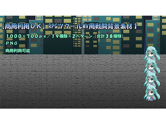 【商用利用OK】RPGツクールMV用戦闘背景01