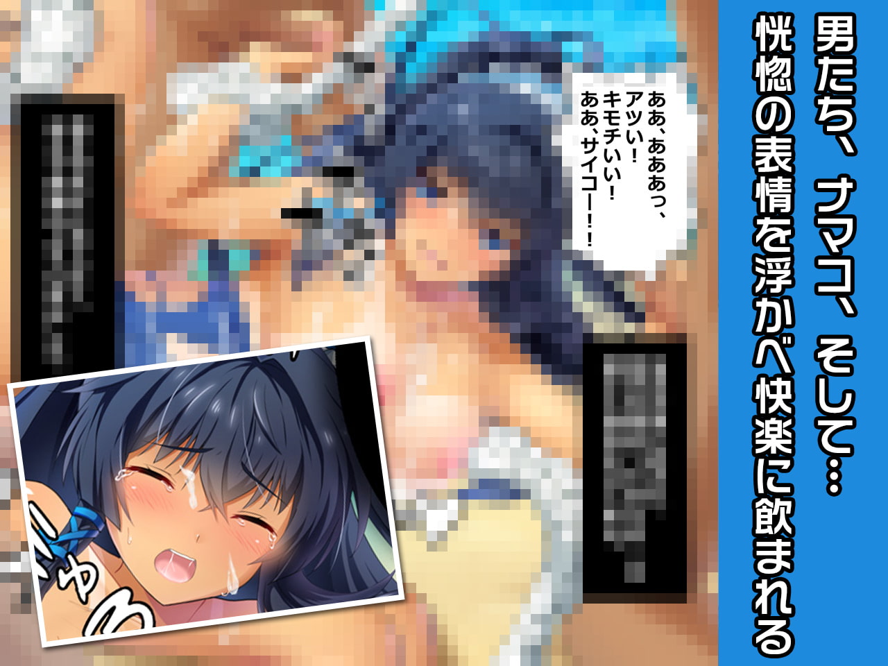 Milky Swimsuit Special ~Heroine Destruction Project~ Corrupt the Strong Willed Heroine!