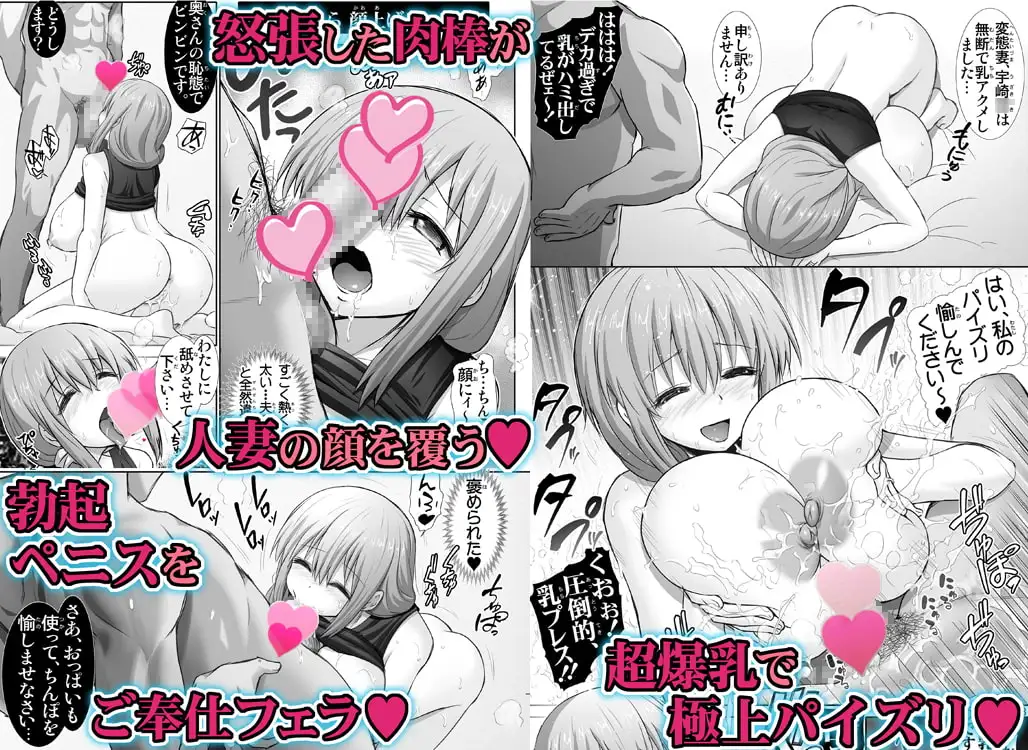 宇崎ママはNTRれたい【爆乳人妻・寝取られ体験】 サンプル画像 4