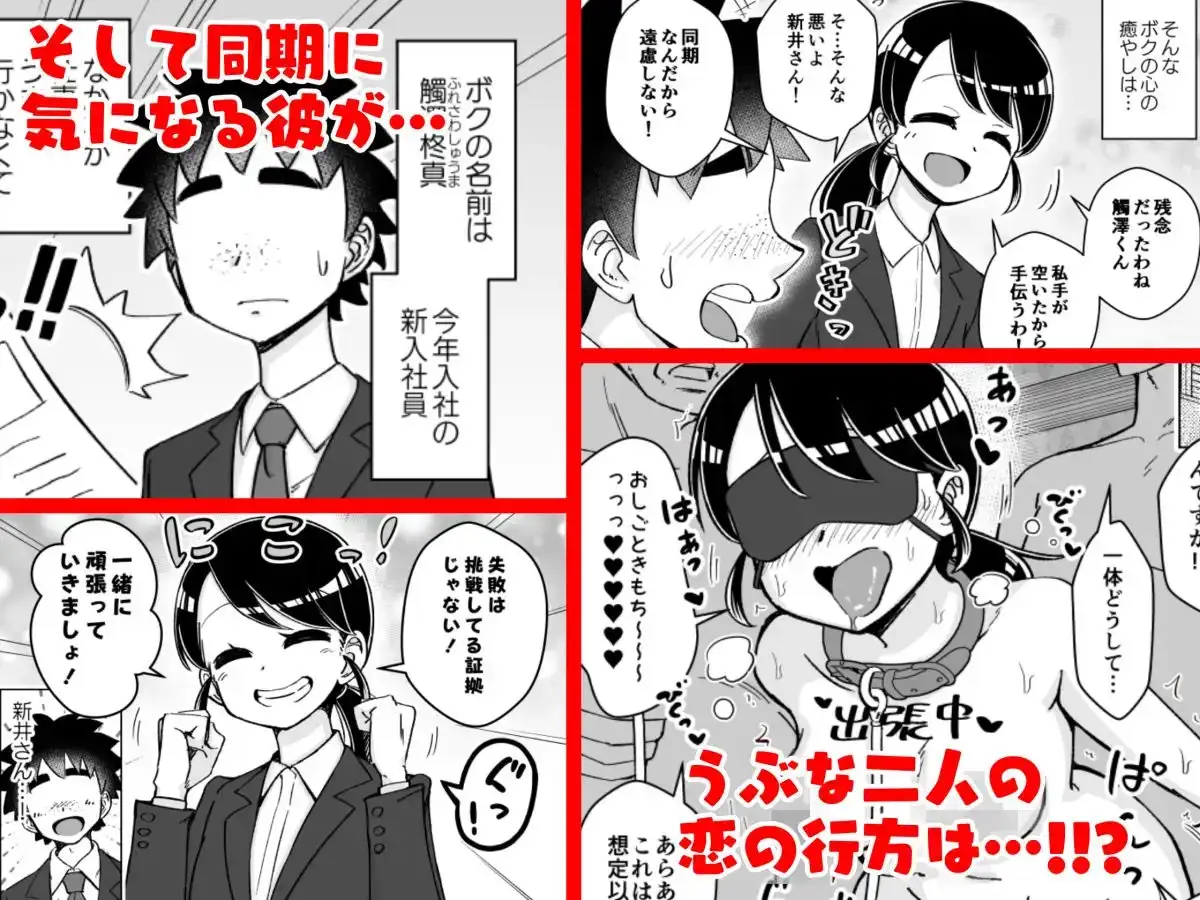 催眠娘～元気な新入社員～ サンプル画像 3