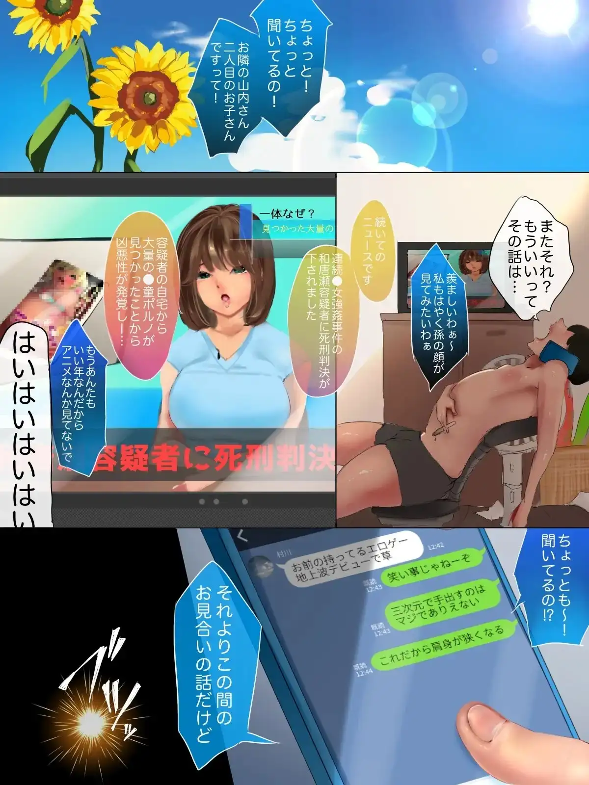メスガキさきゅばすパンデミック1〜男を破滅に導く一週間〜 サンプル画像 2