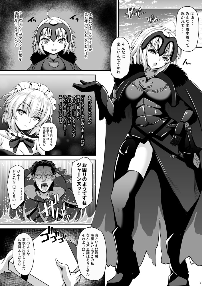 Jeanne Alter Wants Master's Attention