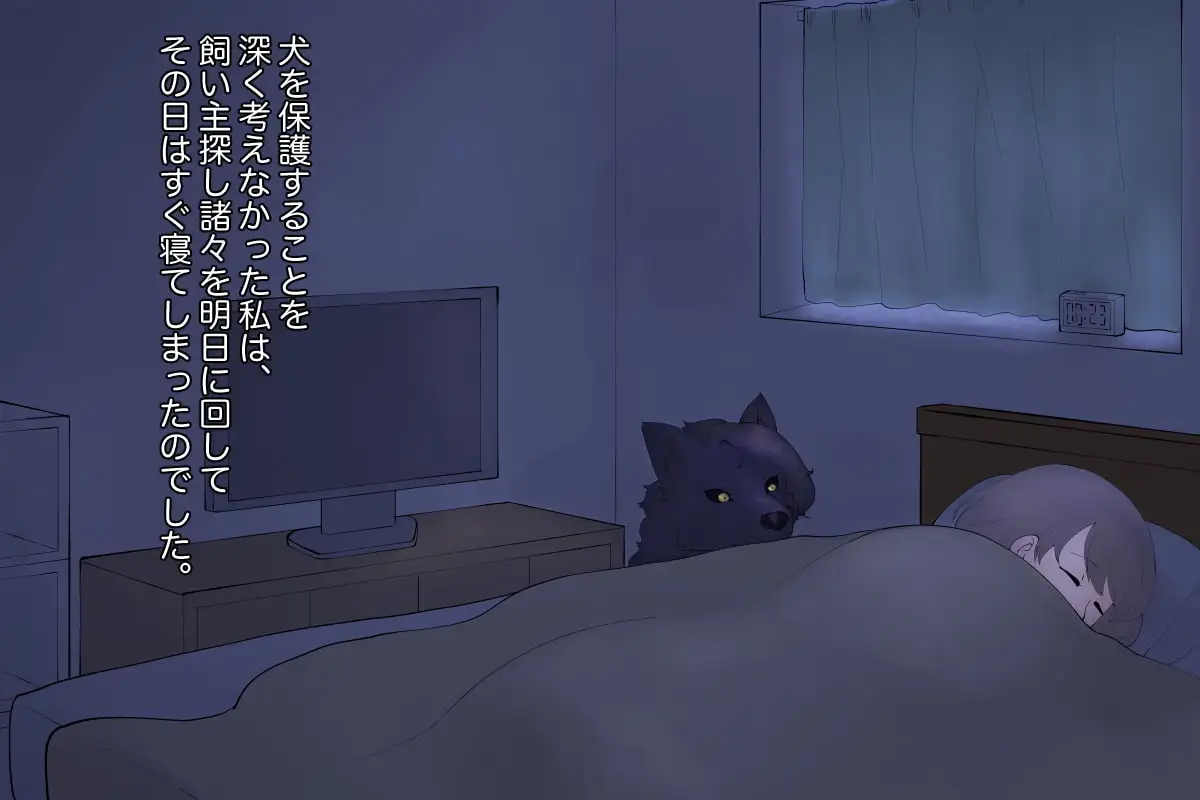 番い婚～拾った犬は狼でした～ [きんもくせいのゆうかぜ] | DLsite がるまに