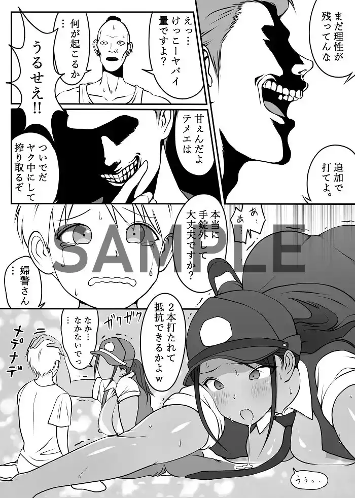 僕のヒーロー、マゾイキ肉便器堕ち サンプル画像 5