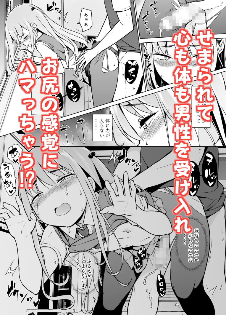 【繁体中文版】傲慢生徒会長が女装をしたら