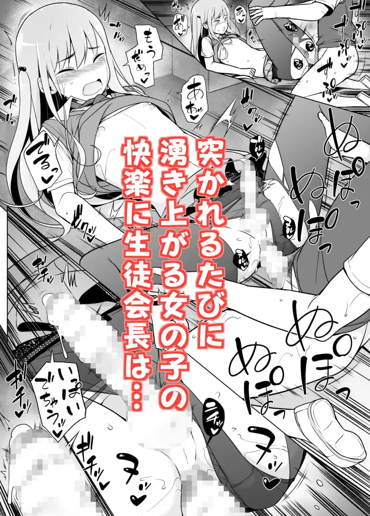 【繁体中文版】傲慢生徒会長が女装をしたら