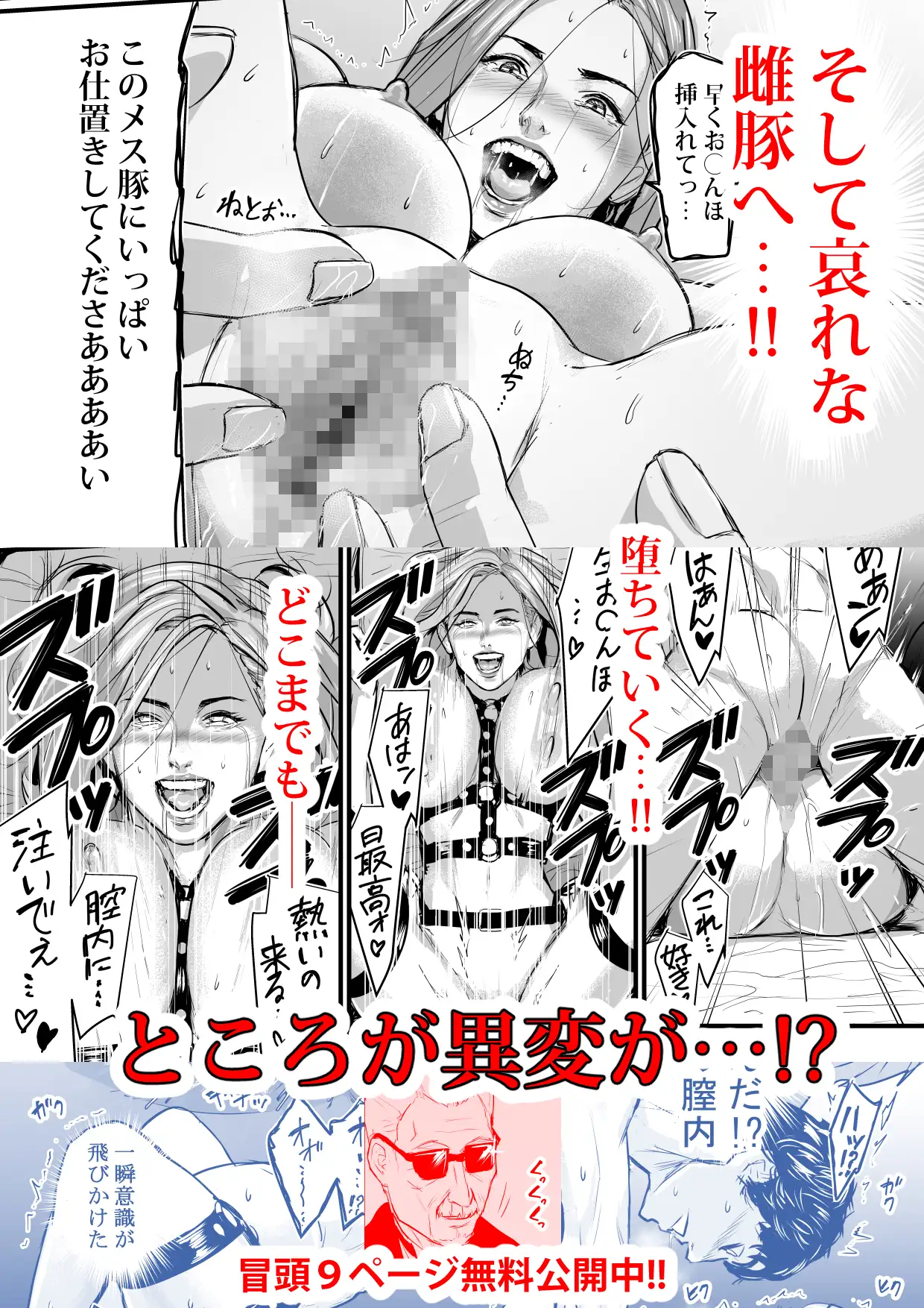 社長夫人快楽堕ち サンプル画像 4