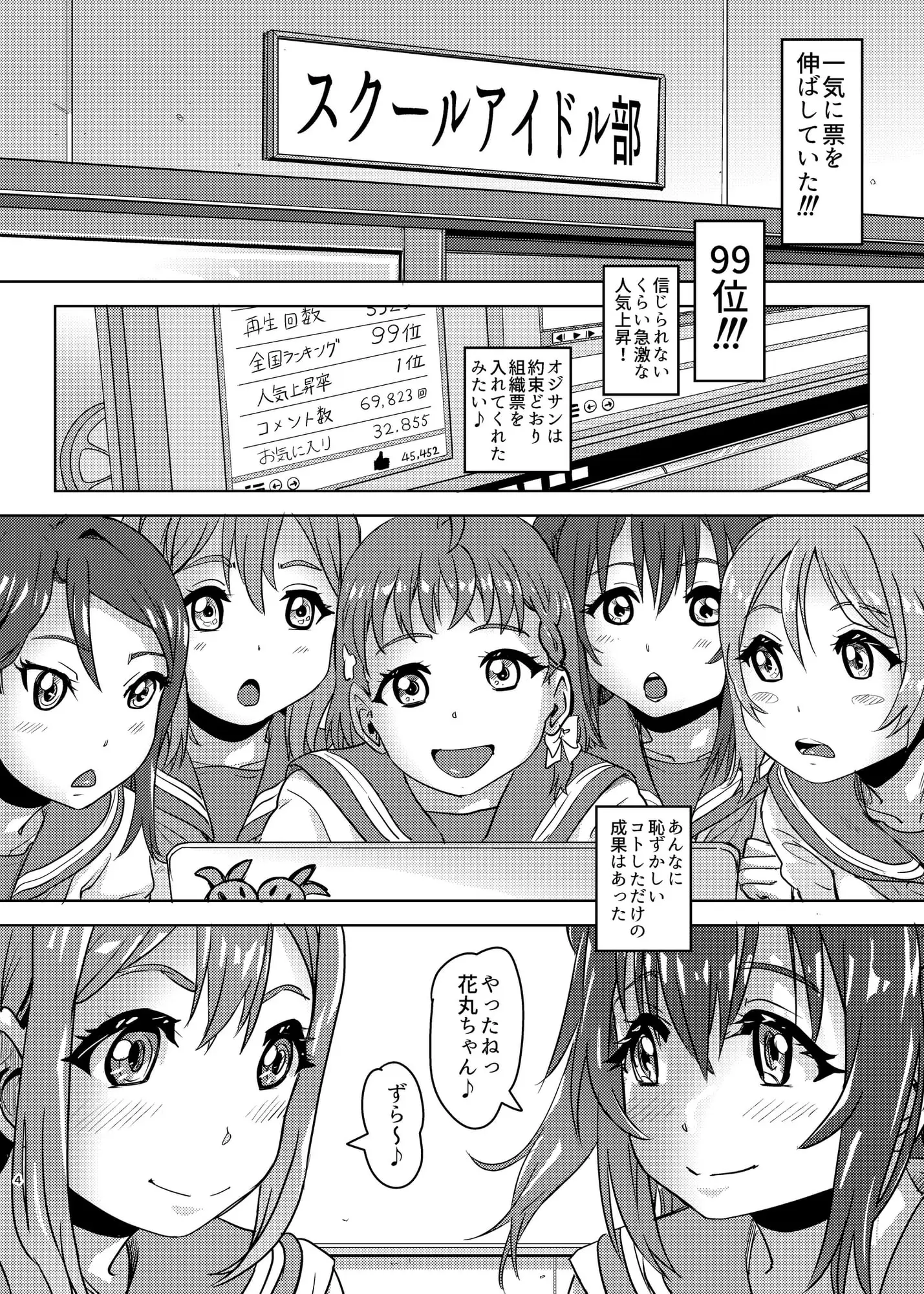 花丸ルビィの放課後 サンプル画像 2