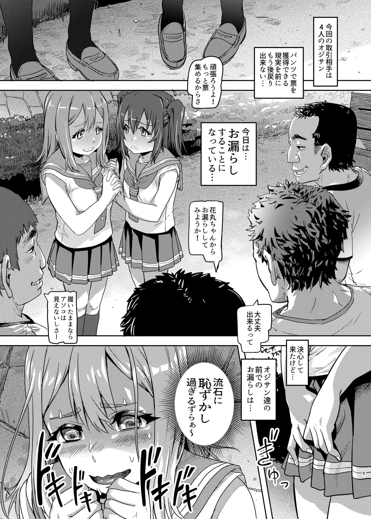花丸ルビィの放課後 サンプル画像 3