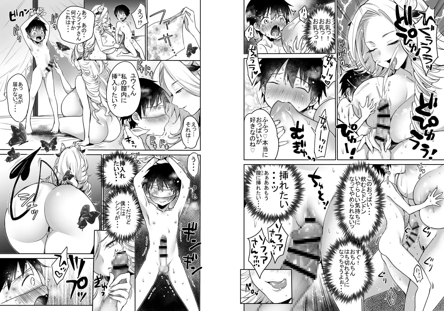 まきばのぼにゅうにっき～サキュバス編～ サンプル画像 4