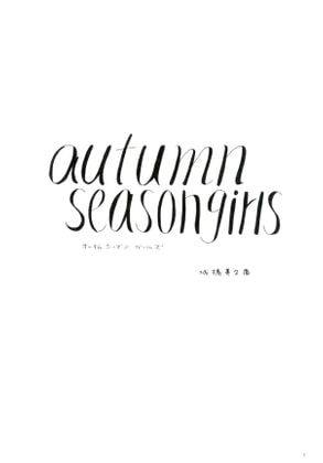 autumn season girls
