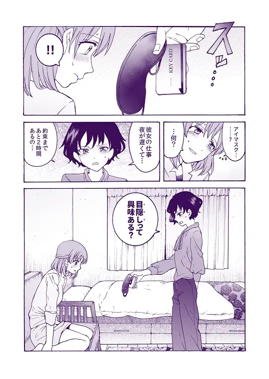 "彼女"持ちOL×"彼氏"持ちOL …恋人には言えない…秘めた欲望をさらけ出す!～ぬる、はぐ～ サンプル画像 4