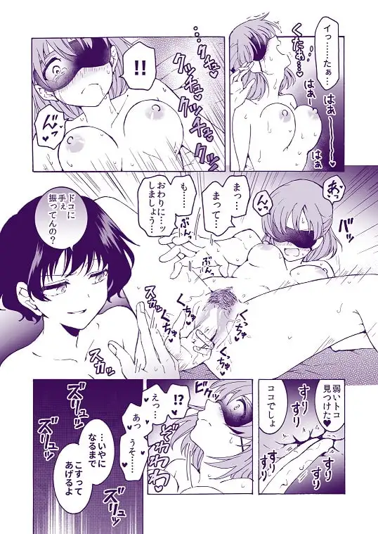 "彼女"持ちOL×"彼氏"持ちOL …恋人には言えない…秘めた欲望をさらけ出す!～ぬる、はぐ～ サンプル画像 7