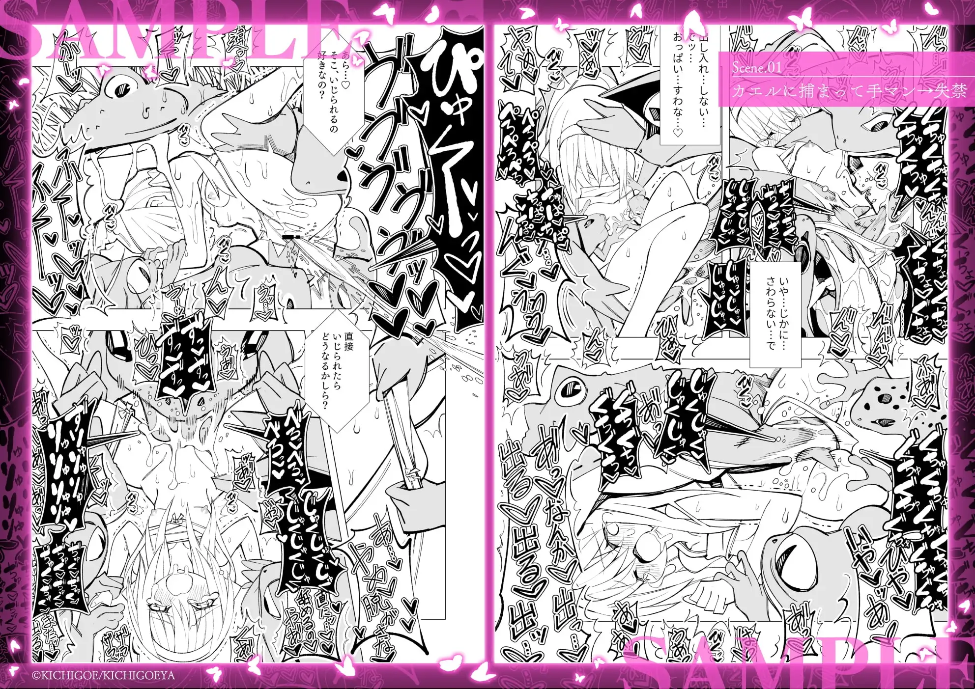 異種姦風俗街(2) カエル×ロリ サンプル画像 2