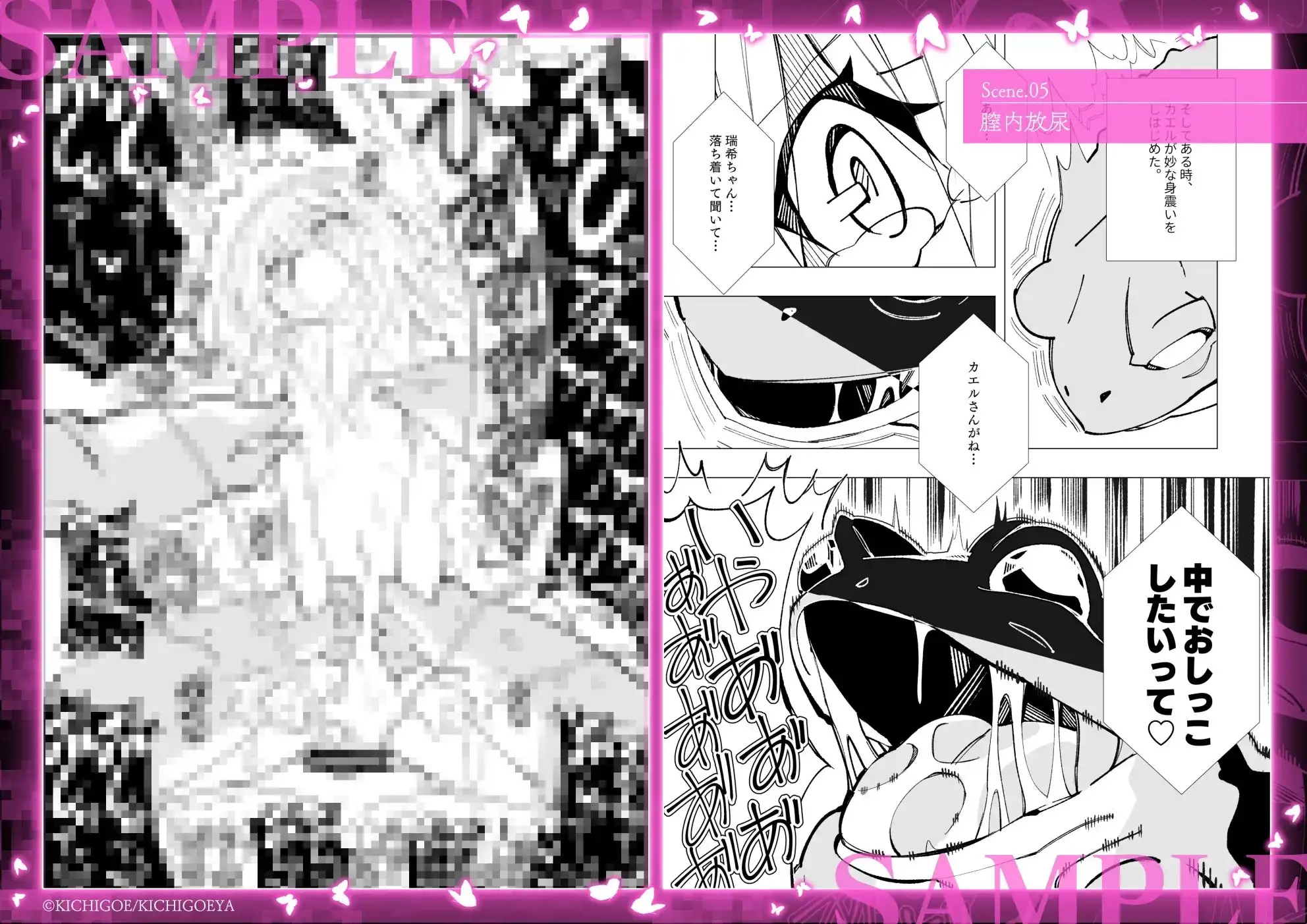 異種姦風俗街(2) カエル×ロリ サンプル画像 6