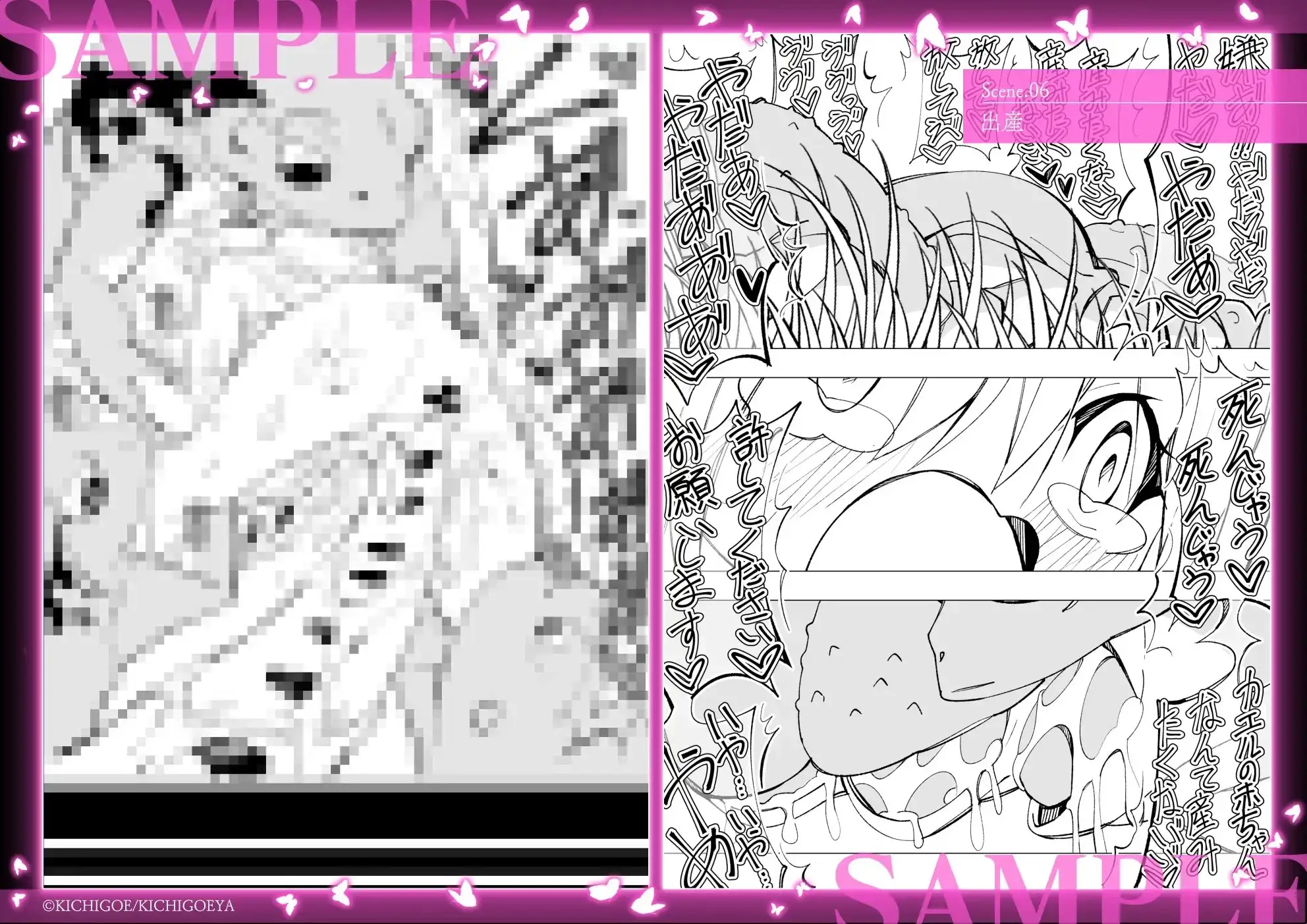 異種姦風俗街(2) カエル×ロリ サンプル画像 7