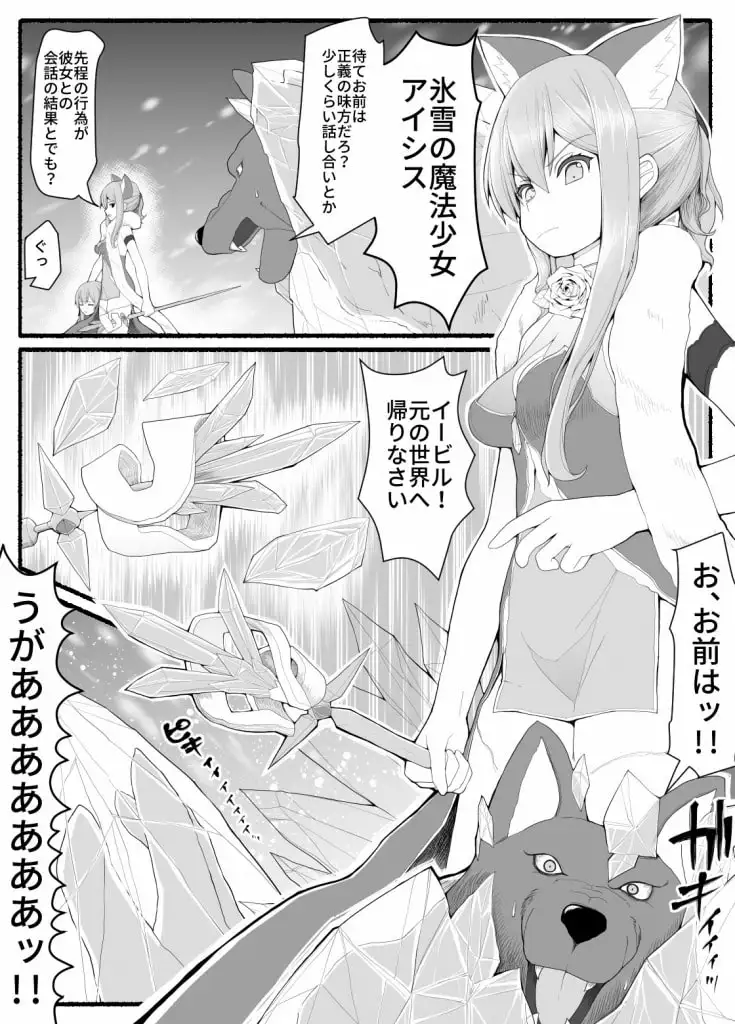 【简体中文版】魔法少女vs淫魔生物8