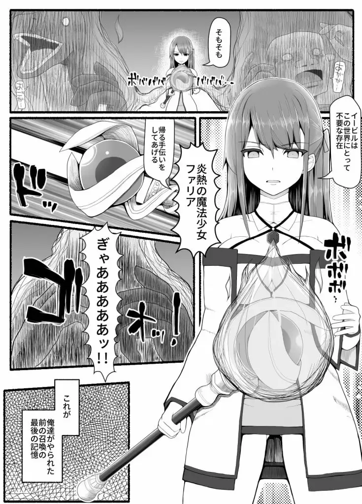 【简体中文版】魔法少女vs淫魔生物8