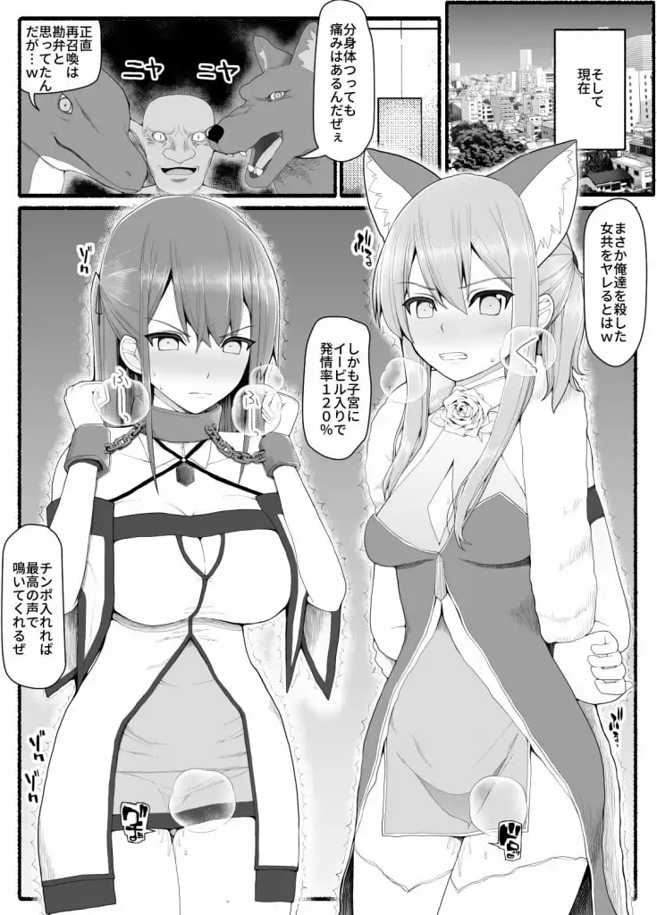 【简体中文版】魔法少女vs淫魔生物8