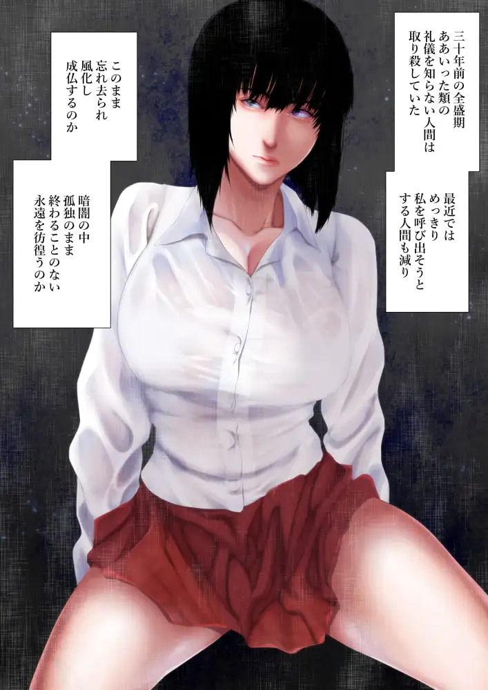 洒落にならないエロい話/肉便器(トイレ)の花子さん サンプル画像 3