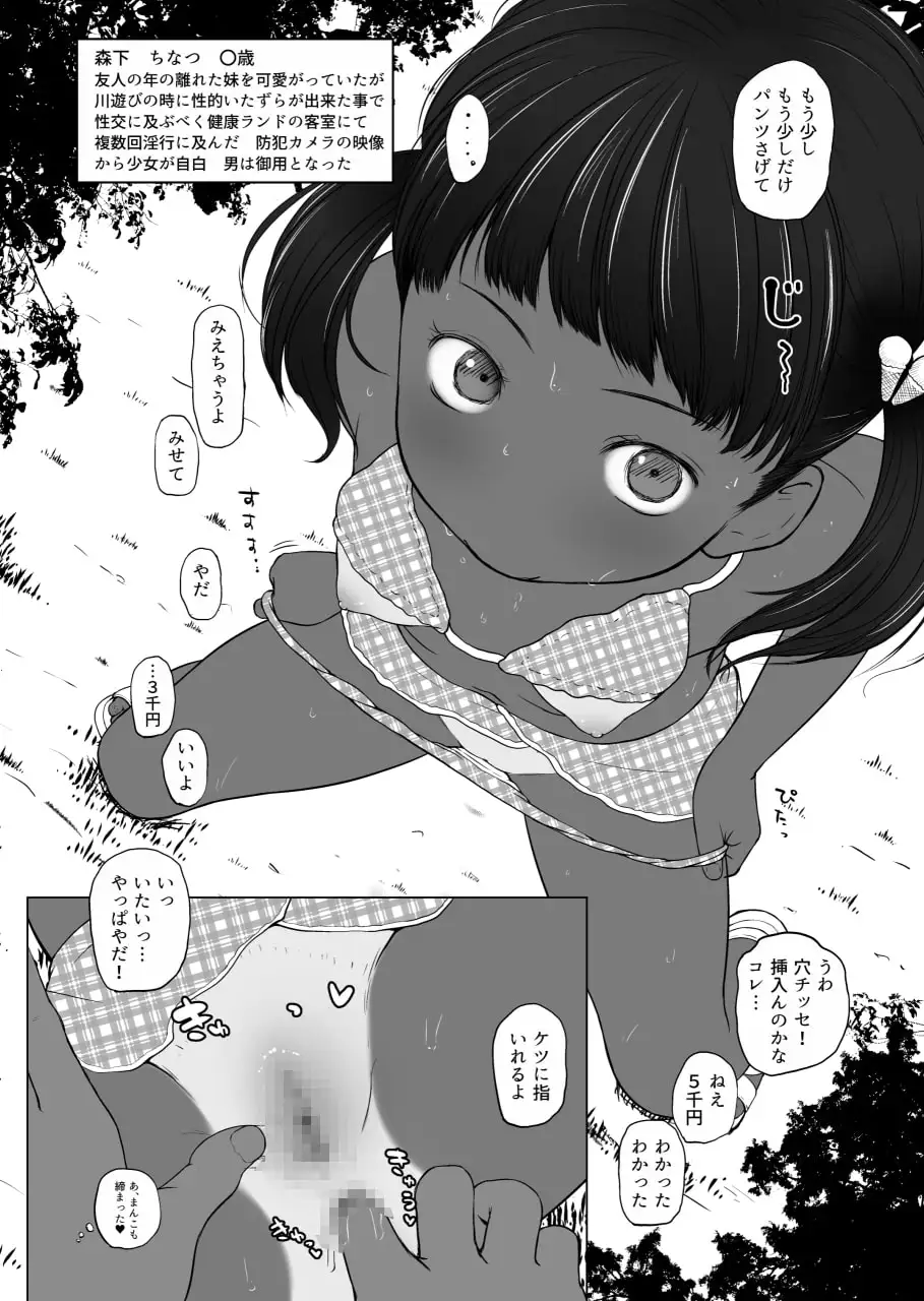(秘)K察24○ 前編&うさぎぽーち (1)&(2) サンプル画像 5